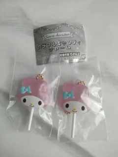 サンリオキャラクターズ　カラフルキャンディチャーム　マイメロ 2個セット