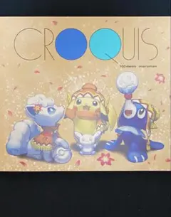 ごましお|療養中様 リクエスト 2点 まとめ商品