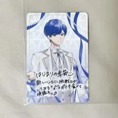 いれいすチップス ifくん