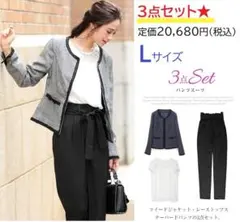 3点セット★パンツスーツ ジャケット 半袖ブラウス パンツ Lサイズ