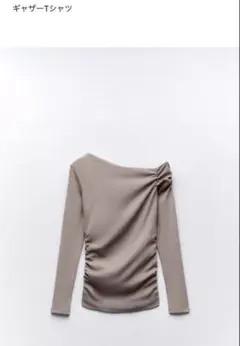 ZARA ギャザーTシャツ　ワンショル　ベージュブラウン　S