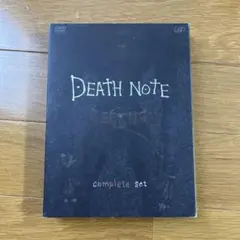デスノートDVD コンプリートセット