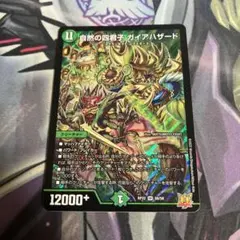 2026年最新】ガイアハザード退化の人気アイテム - メルカリ