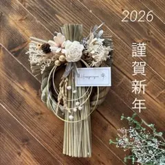 しめ縄　しめ飾り　洋風しめ縄　お正月飾り　しめ縄リース　ナチュラルしめ縄