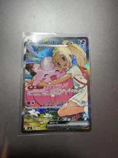 リーリエのピッピex sarスタートデッキ100バトルコレクション　No.32