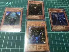 ゲート・ガーディアン　初期　ウルトラ　遊戯王　おまけ