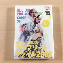 2025年最新】全日本プロレス コンプリートファイルの人気アイテム