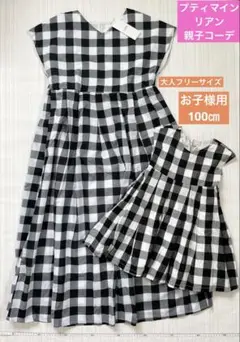 親子セットリンクpetit main プティマインワンピース　チェック柄100㎝