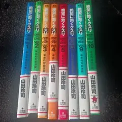 絶望に効くクスリ全15巻セット 絶望に効くクスリ ONE ON ONE 15 (ヤングサンデーコミックス
