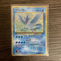 フリーザー クラシック classic 009/032 clk ポケモンカード - メルカリ