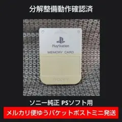 メモリーカード