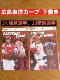 カープ 応援グッズ