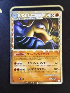 超美品】カイリキー ☆ L3 頂上大激突 045/080 | Mercari