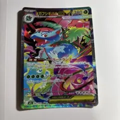 メガフシギバナex SAR MEGA 拡張パック メガブレイブ キラ 087/…