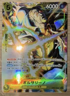 ワンピースカード ボルサリーノ プロモ プロモーションパックEX vol.4