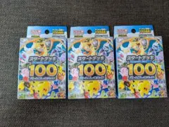 ポケモンカード スタートデッキ100 バトルコレクション　3個セット