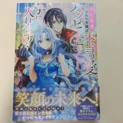 ディメンション凸ラバース!! 豪華版 同梱特典 設定資料集 冊子 | Mercari