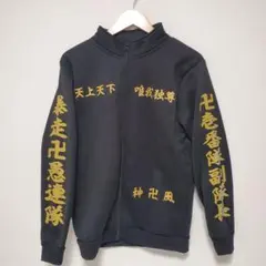 東京リベンジャーズ トレーナー 長袖 上着 ジャージ フリーサイズ