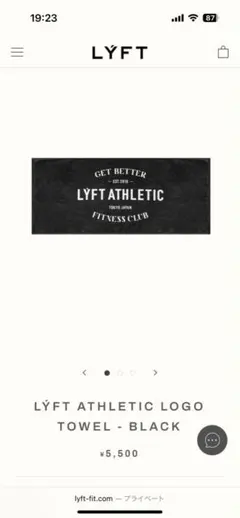 Lyft タオル