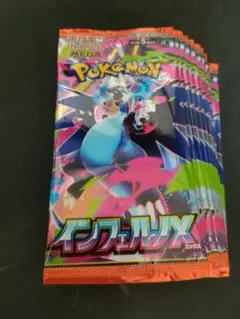 都内コンビニ購入 ポケモンカード　インフェルノX　10パック 新品未開封
