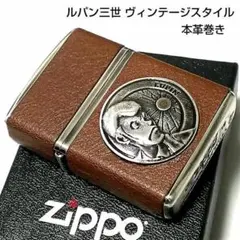 ZIPPO ルパン三世 アーマー ジッポ 革巻き 本牛皮 かっこいい メンズ新品