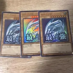 遊戯王OCG 青眼の白龍 スタンプコレクション ウルトラ3枚 - メルカリ
