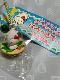 ご当地キティ　佐賀限定　２００７年