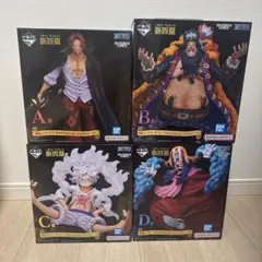 一番くじ　ワンピース　新四皇　4体セット　まとめ売り