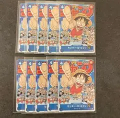 ワンピースカード　モンキー・D・ルフィ：週刊少年ジャンプ付録 10枚