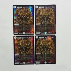 デュエマ デュエルマスターズ 神聖斬鬼 アシッド・テクノ