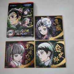 鬼滅の刃 ビジュアル色紙コレクション 3枚セット