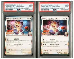 【PSA9】ロケット団のニャース　プロモ　コロコロイチバン　ポケモンファン