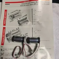 2026年最新】マクソン モーターの人気アイテム - メルカリ