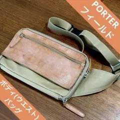 PORTERポーター フィールドボディ/ショルダーバッグ/ウエストポーチ 使用少