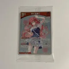 さくらみこ 京都TSUTAYA IP書店 特典プロモカード ホロライブ ホロカ③