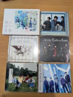 ARASHI アルバム 6枚セット　嵐　引退品