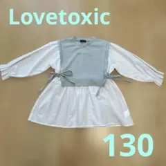 ラブトキシック　長袖トップス　130