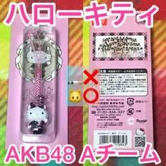 2025年最新】akb キティの人気アイテム - メルカリ
