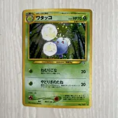 ワタッコ ポケモンカード 旧裏 neo1弾拡張パック 金、銀、新世界へ…のサムネイル