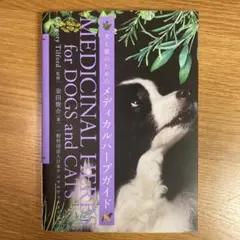 MEDICINAL HERBS for DOGS and CATS