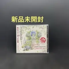 松任谷由実作品集　ストリング・カルテットで聴くユーミン・コレクション