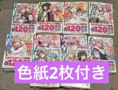 2026年最新】わたなれ 全巻の人気アイテム - メルカリ