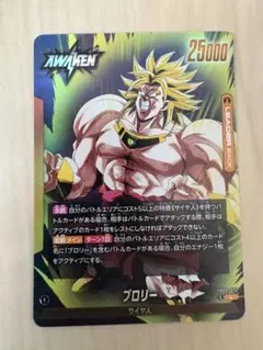 ドラゴンボール フュージョンワールド ブロリー リーダーカード - メルカリ