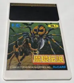 [動作確認済み] PCエンジン HuCARD 魔境伝説
