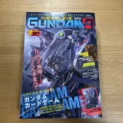 月刊ガンダムエース帯付き　2026年9月号　付録付き