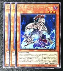 遊戯王 幻影騎士団ティアースケイル 3枚セットBセット - メルカリ