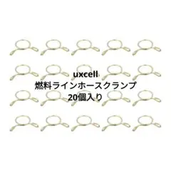 ✨️未使用✨️uxcell 燃料ラインホースクランプ スチール 20個入り