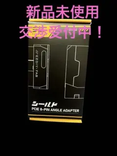 EZDIY-FAB シールドシリーズ 8ピン 変換 PCIe GPU