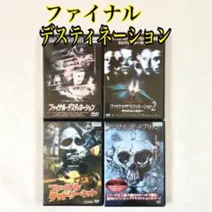 ファイナル・デスティネーション DVDブルーレイ セット 6枚 - メルカリ