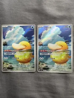 コダック ポケモンカード 199/199 2セット
